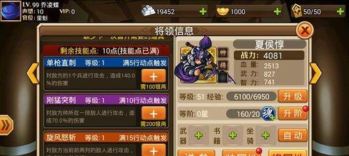 城防三国武将战力提升攻略（快速提升战力）