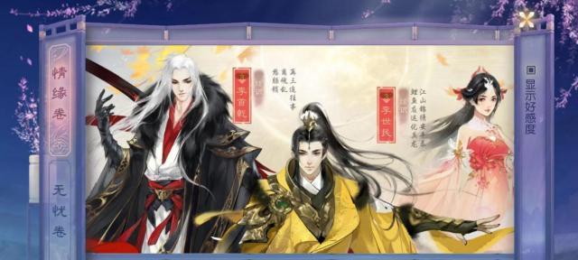 《陈情令攻略之等级篇》（轻松提升游戏实力）
