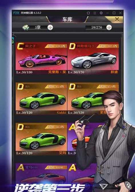 《车库帝国竞速》攻略大全（掌握赛道技巧）