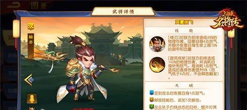 超神名将传攻略（打造无敌名将阵容）
