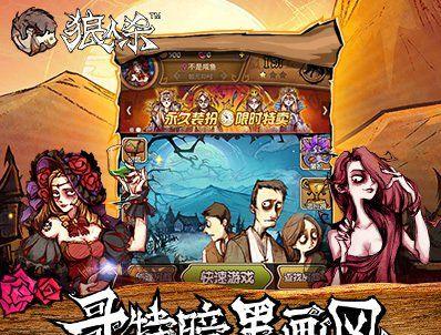 超级英雄超强变身狼人命运攻略（如何搭配超强变身狼人在游戏中获得胜利）