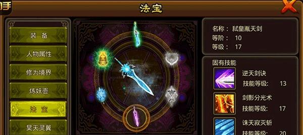 《超凡之路》法宝获取指南（不一样的游戏体验）