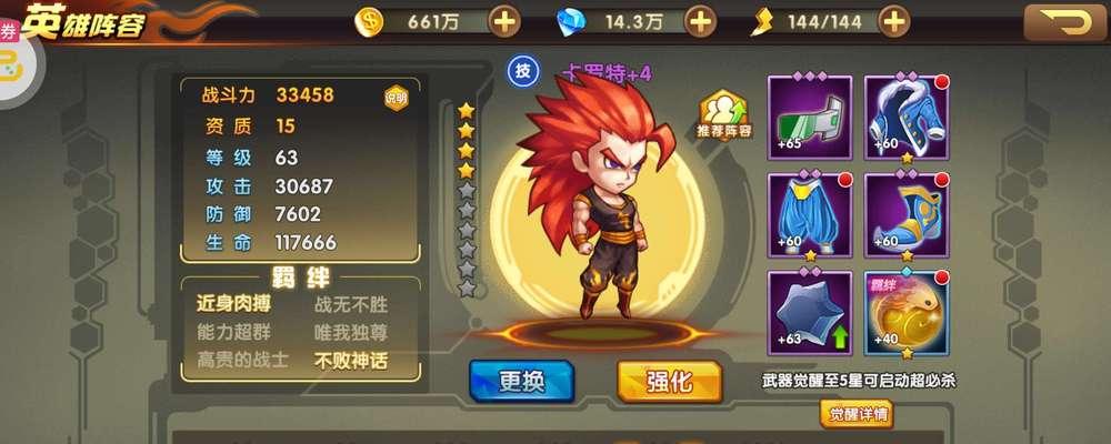 《超次元觉醒装备》获得攻略（破解获得技巧）
