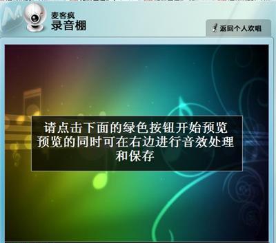 以唱舞团K歌模式，游戏娱乐与社交的完美结合