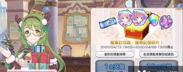 以苍之骑士团初始首抽必刷攻略（简单易懂的刷首抽方法）