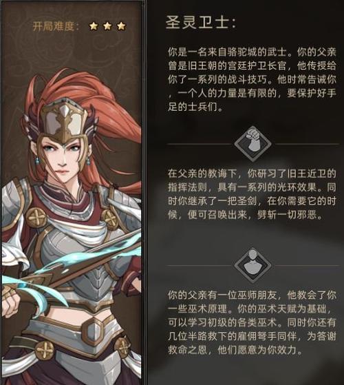 《探索部落与弯刀蛮力战士的技能天赋》（解析游戏中最强战士的必备技能）