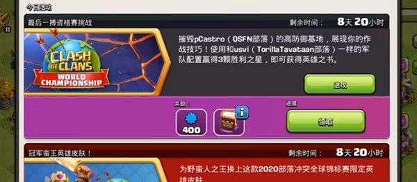《部落冲突》新玩法（打破常规战术）