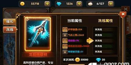 《不朽之旅重生》兵器系统攻略（打造最强武器）