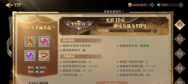 荣耀大天使升级攻略（以游戏为主）