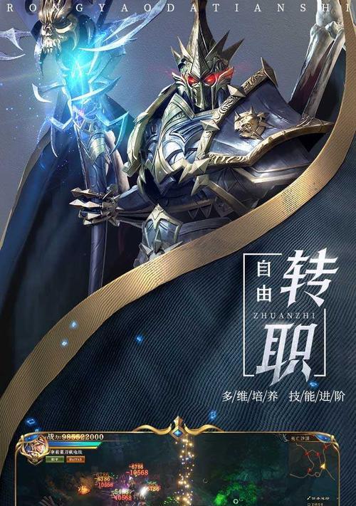 荣耀大天使转生（探索转生机制）