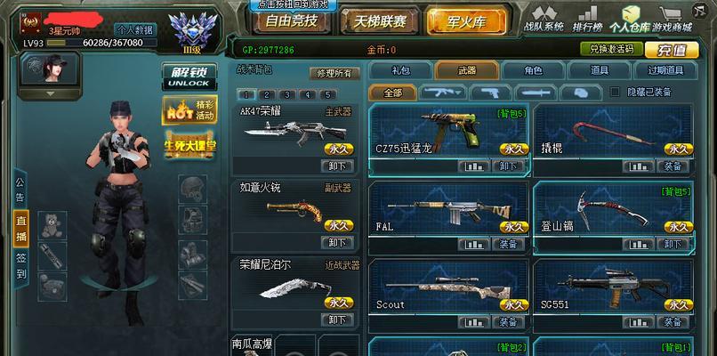 熔岩巨龙（刀光剑影的战火中）