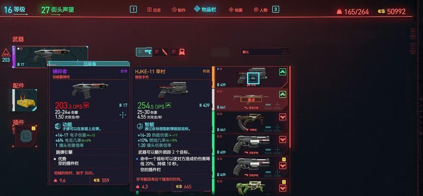 赛博朋克2077（教你如何在游戏中获得不朽武士刀手术刀）