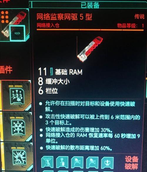 《赛博朋克2077黑客流插件选择及加点攻略》（黑客技能如何优化你在赛博朋克2077中的游戏体验）