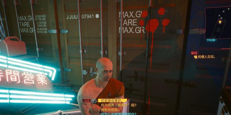 《赛博朋克2077》技能等级快速提升秘籍（掌握提高技能等级的有效方法）