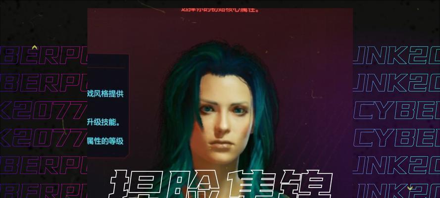 走进《赛博朋克2077》（赛博朋克主题游戏中的独特角色定位与体验）