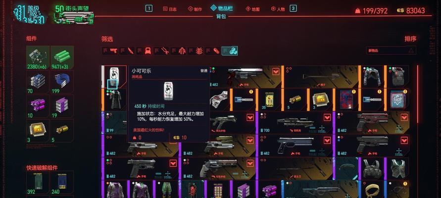 《以赛博朋克2077拳击任务完成攻略》（赢得胜利的关键在哪里）