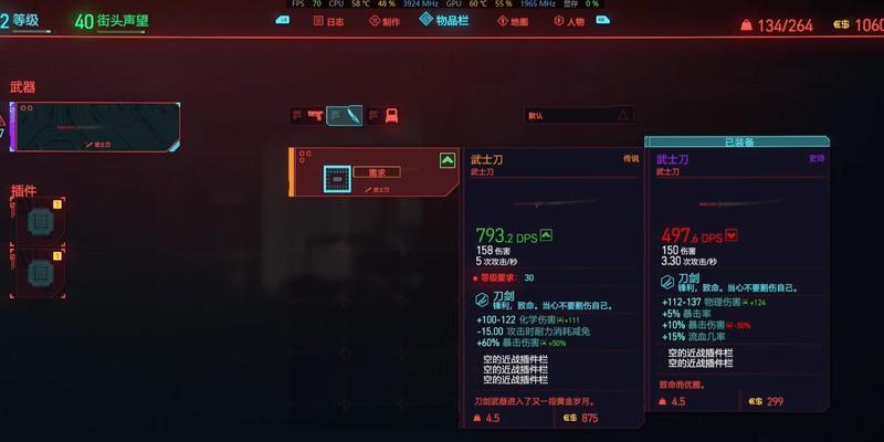 《赛博朋克2077》中武士刀觉醒的奇遇（错失的武士刀）