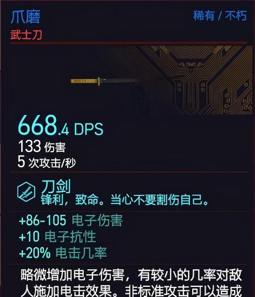 赛博朋克2077（一步步教你获得游戏中最强武器的详细攻略）