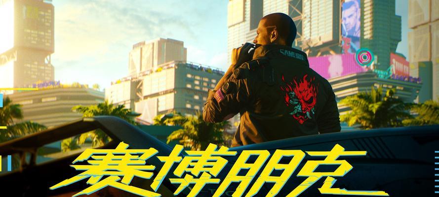 以赛博朋克2077信玄V型属性鉴析（探索游戏世界）