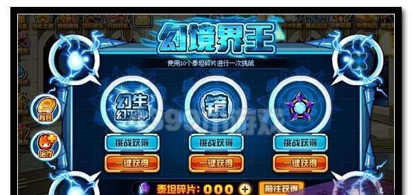 寻找盖亚（探索游戏世界）