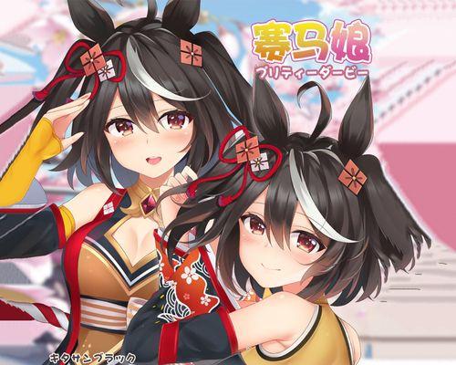 《以赛马娘米浴育成攻略》（赛马娘米浴全面培养详解）