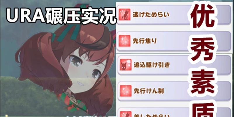 《以赛马娘五人任务攻略》（五人任务完成方法详解）