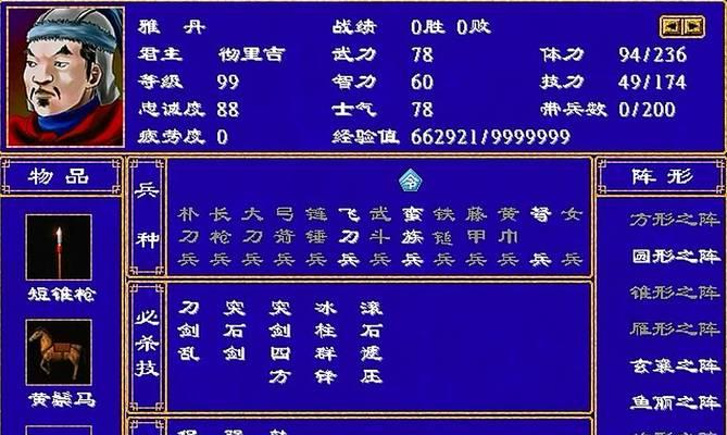 三国群英传5武器（三国群英传5武器系统详解与优化攻略）