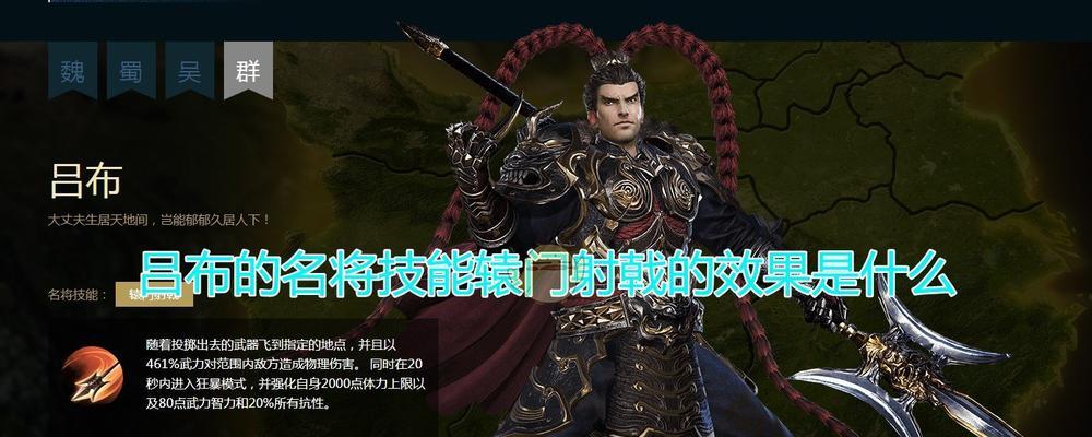 《三国群英传5武器介绍》（探索三国战场）