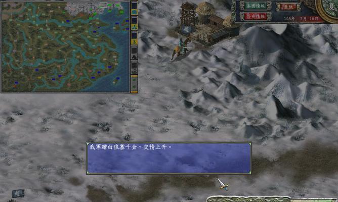 三国群英传8（震撼战场的战神利器）