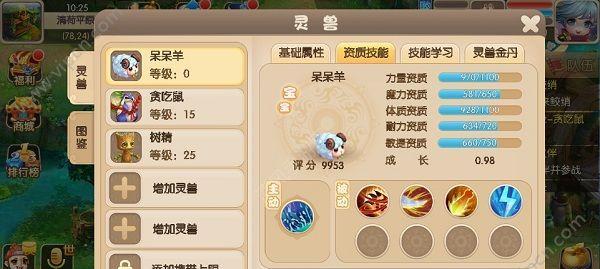 三国小镇灵兽的获得之道（探索游戏世界）