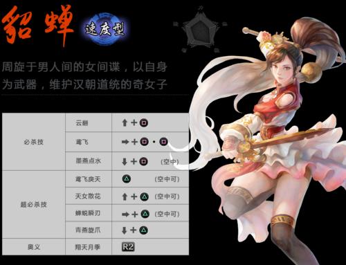 《三国战记2024出招表攻略指南》（掌握出招绝技）