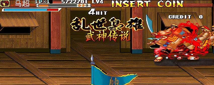 三国战纪（从平凡到枭雄）