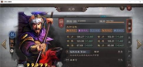 三国志12黄巾之乱文攻略大揭秘（通过游戏攻略带你征战乱世）
