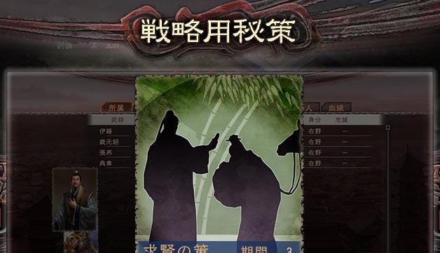 挑战三国志12困难模式，两回合达成统一的策略攻略（成功克服困难模式的关键技巧与步骤）