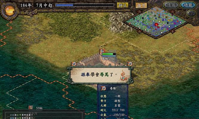 三国志12琴氏兵法（探索历史）