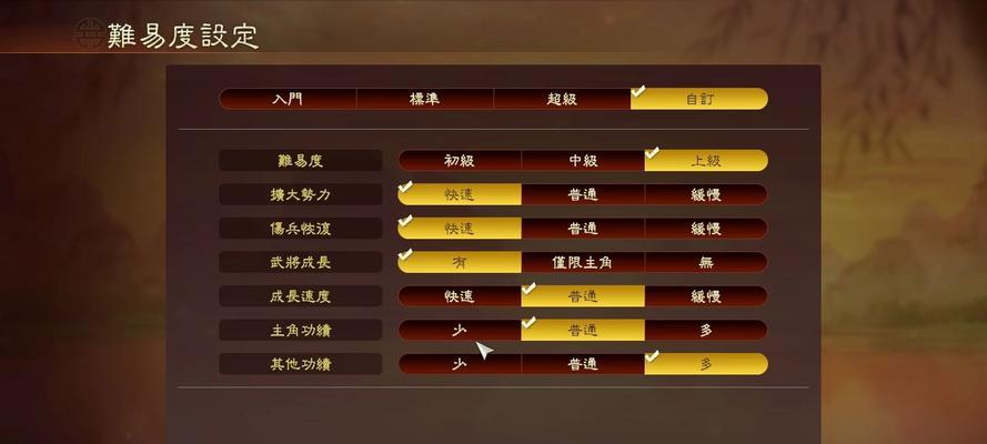 《三国志12上级难度超级简单通关方法》（让你成为三国之主的秘籍）