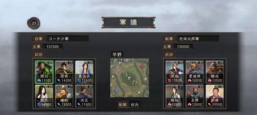三国志12试玩版文解说（探寻三国志12试玩版的游戏魅力）
