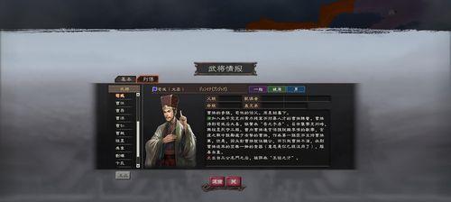 三国志12通关攻略（游戏攻略）