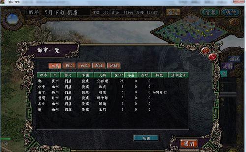 《三国志12武将特性详解》（挖掘最强武将潜能）