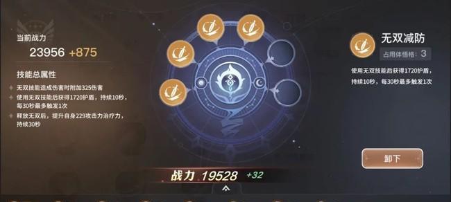 天谕手游瑰花（解锁无限魅力）