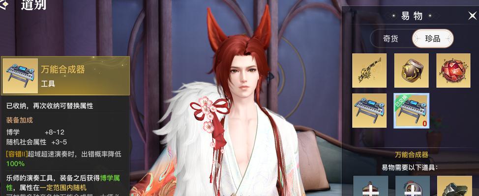 如何与天谕手游中的NPC交恶（探索天谕游戏世界）