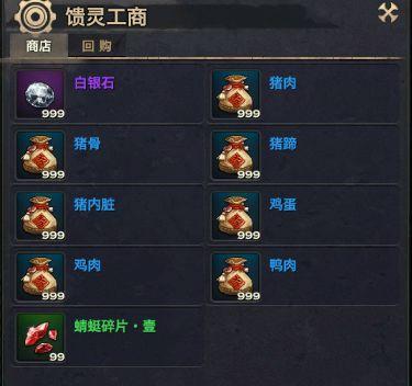 《天谕手游魂器合成方法一览》（探索游戏世界）