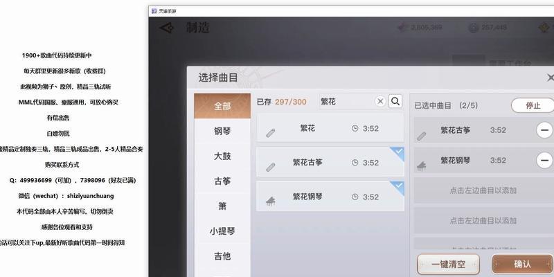 天谕手游乐师之道（通过游戏探索音乐世界的无限可能）