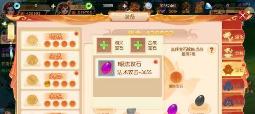 《天谕手游灵珑宝石属性选择建议》（灵珑宝石属性的影响与选择技巧）