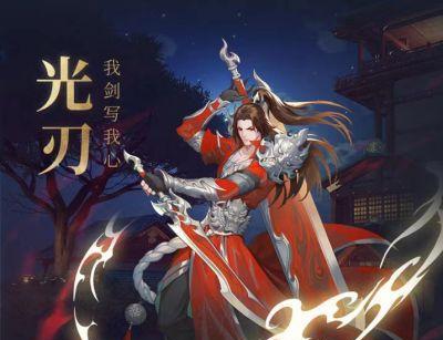 天谕手游（探究天谕手游中流光和灵珑两大职业的优劣与特点）