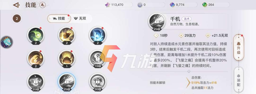 《以天谕手游冒险历程》（终极秘籍揭示）