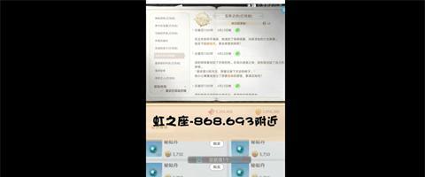 《天谕手游秘贴丹获取攻略——轻松获得秘贴丹的方法大揭秘》（学会这些技巧）