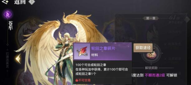 天谕手游奶妈攻略（不花一分钱）