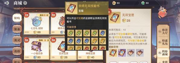 《天谕手游社会属性快速提升攻略》（成为社交达人）