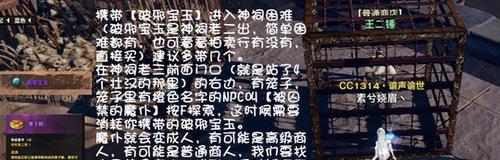 《天谕手游》神祠牧登攻略（快速击败2号BOSS）